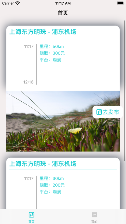 小布代驾册安卓版
