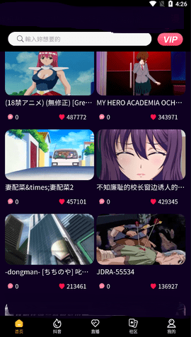 jk漫画app下载3.0.3免费oppo版