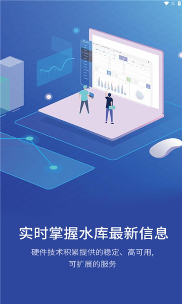 洛江智慧水库