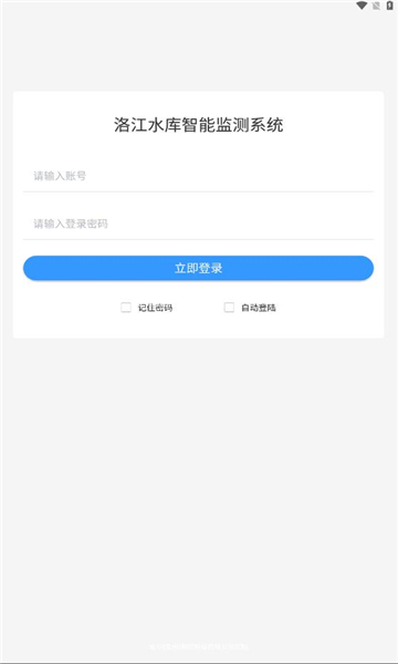 洛江智慧水库