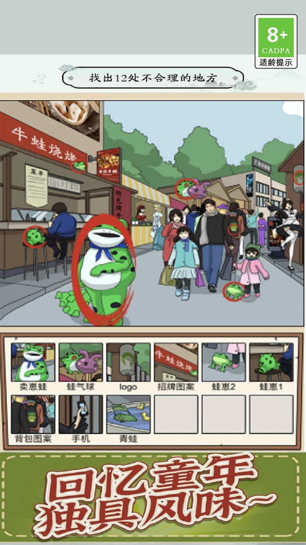 疯狂爆笑梗传游戏