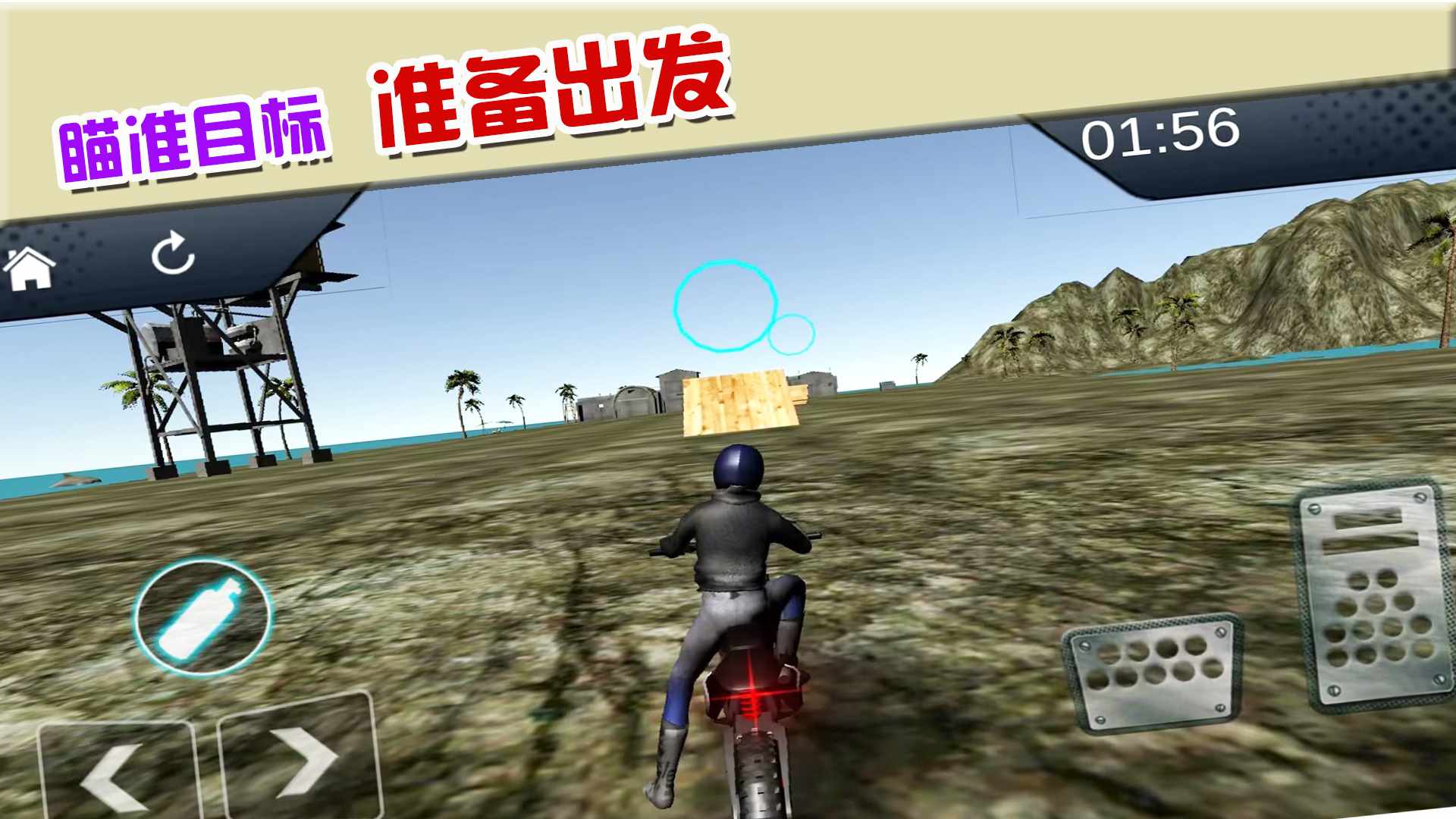 摩托车极限驾驶游戏