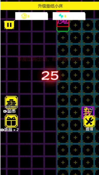 躺平发育大作战游戏
