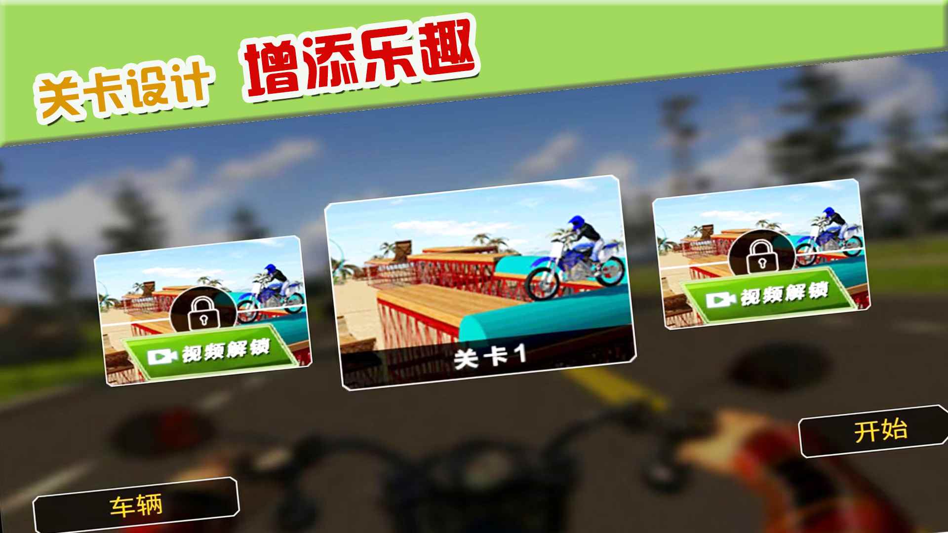 摩托车极限驾驶游戏