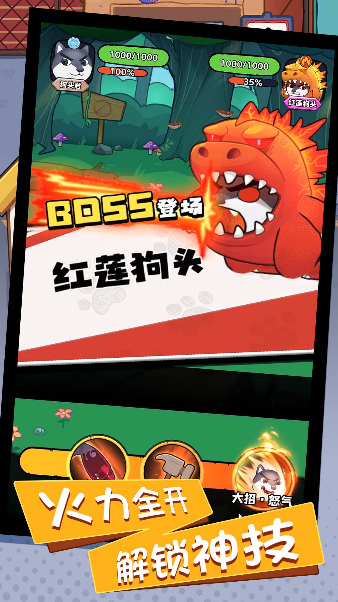 救我狗命烧脑版游戏