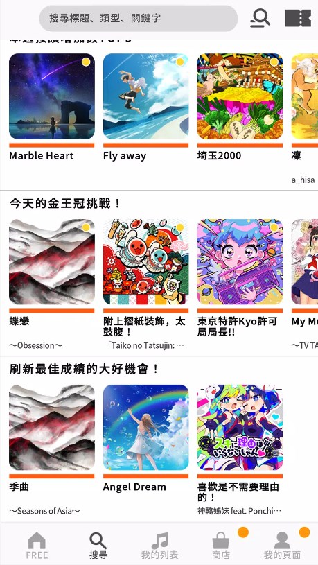 太鼓之达人RHYTHM