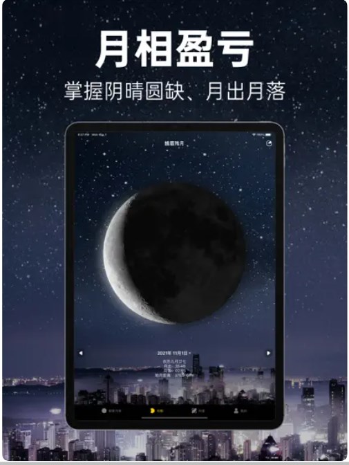 出生那天的月亮app