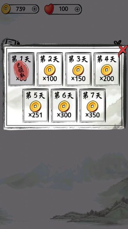 汉字懂王红包版