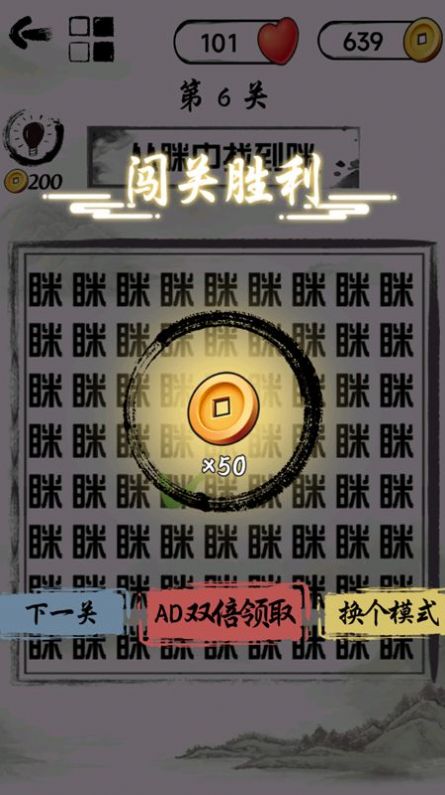 汉字懂王红包版