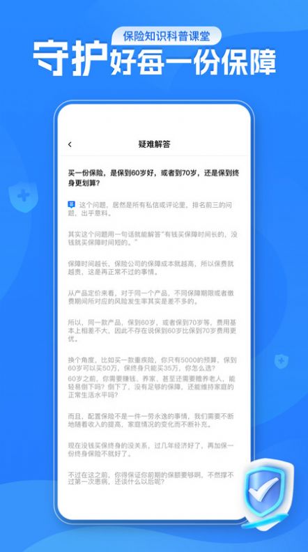 金世通