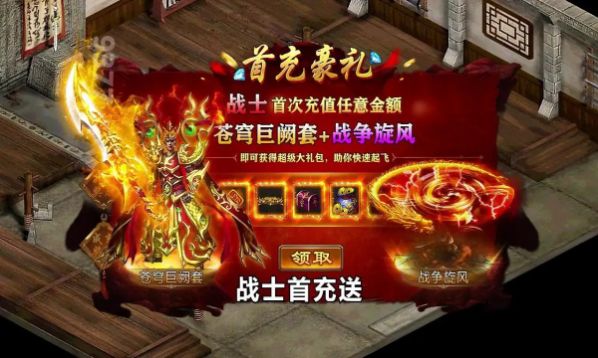 全民传世官方版