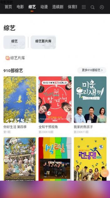 云影视app官方下载苹果版
