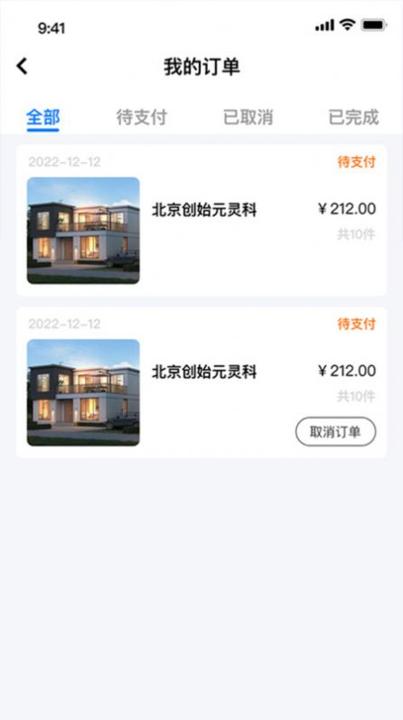 帮帮象企业端