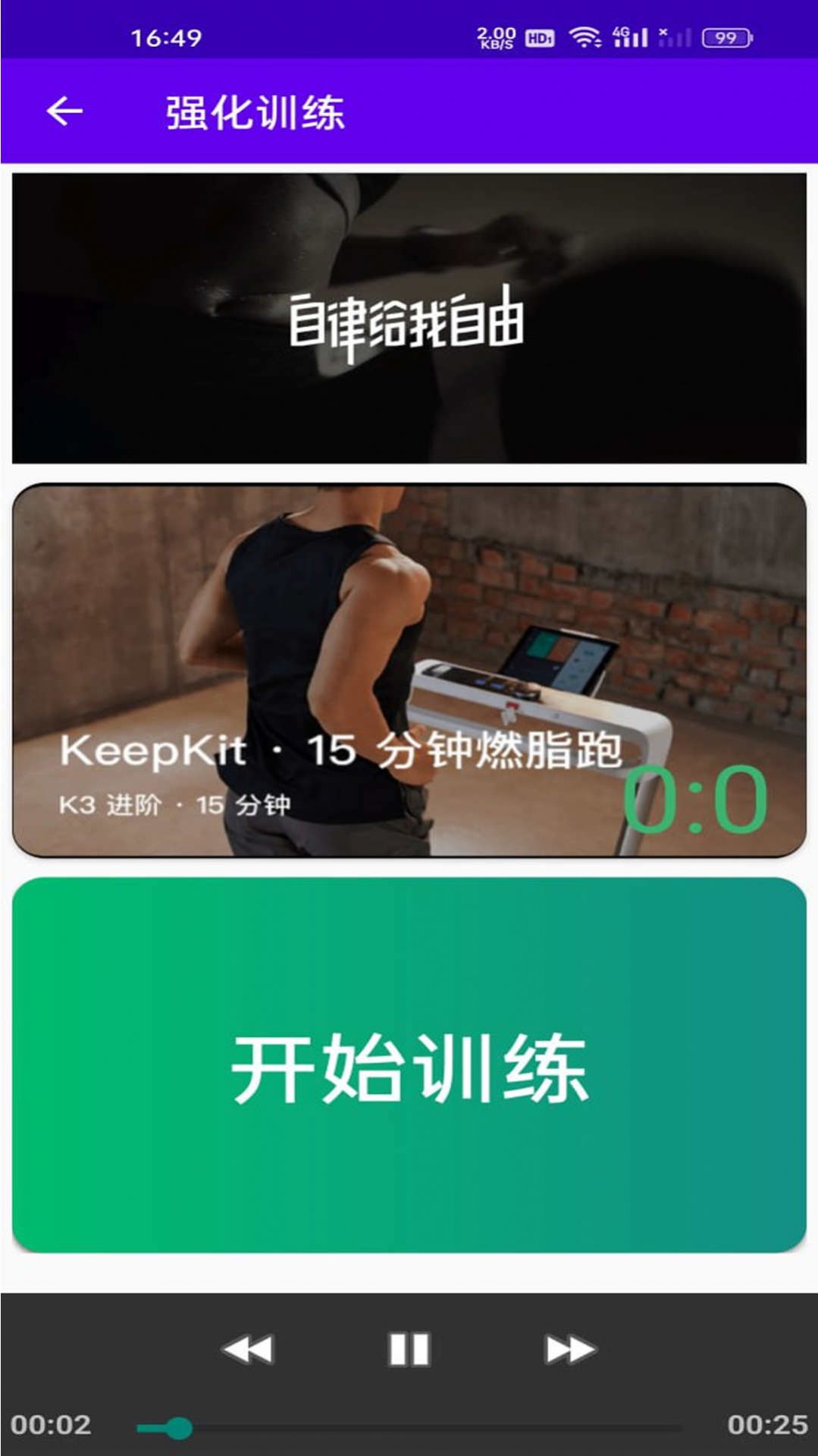恬终半乐岛运动