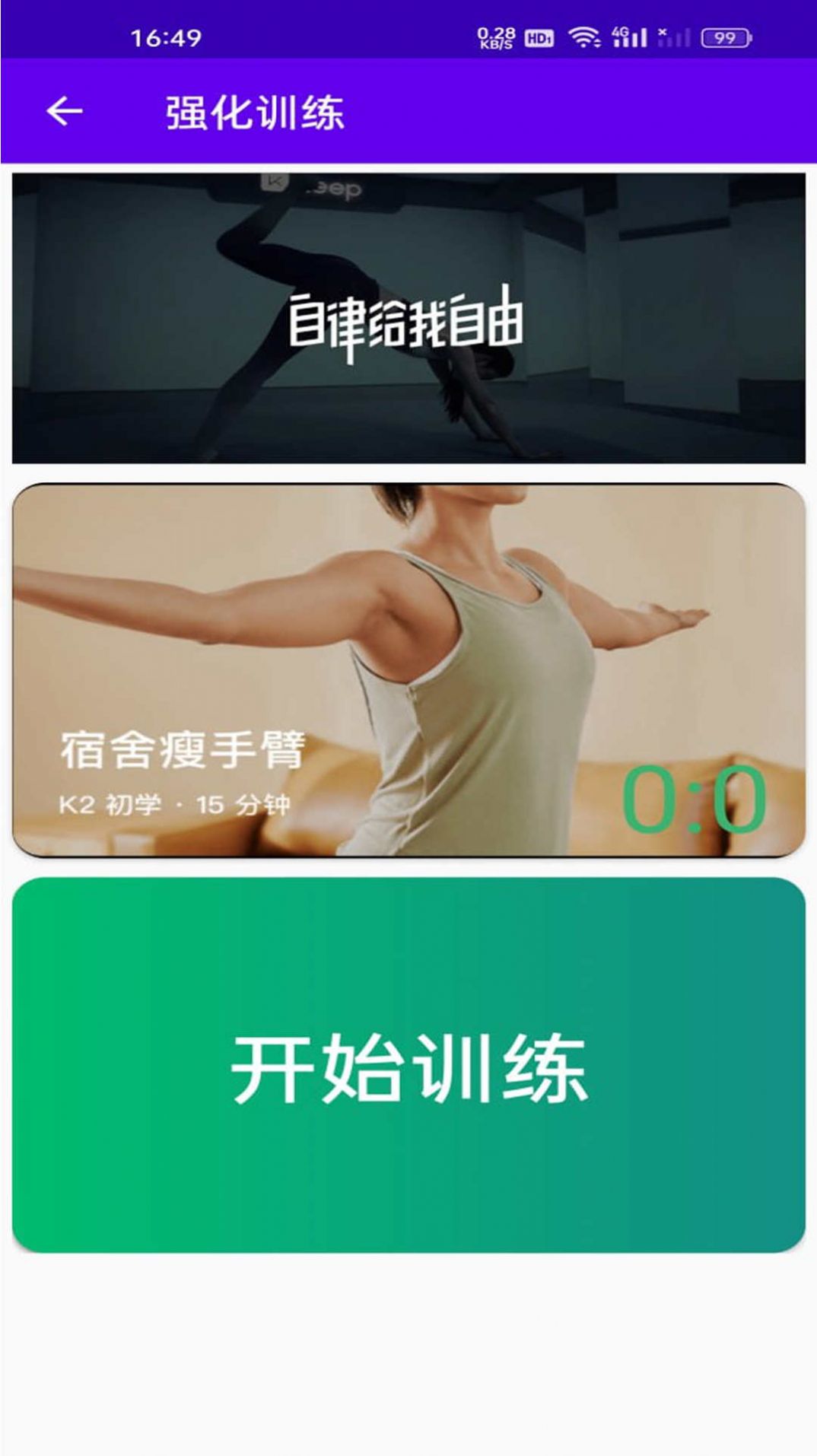 恬终半乐岛运动