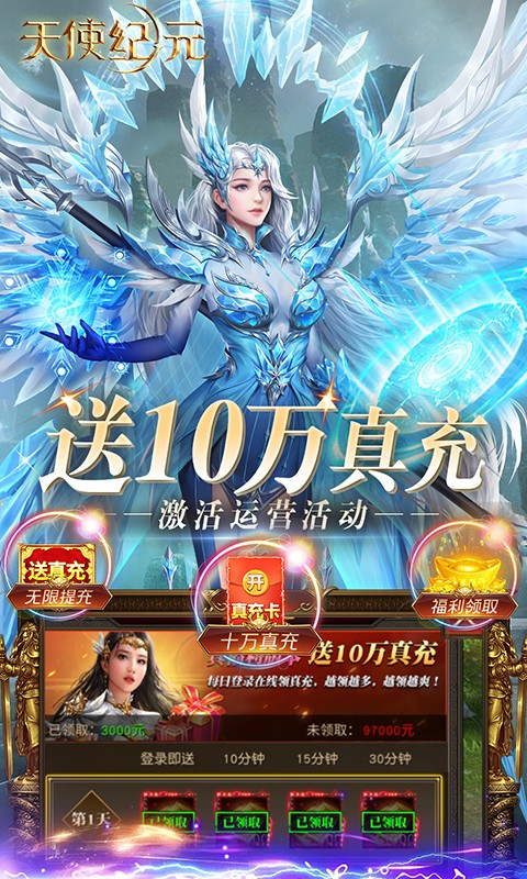 天使纪元M游戏