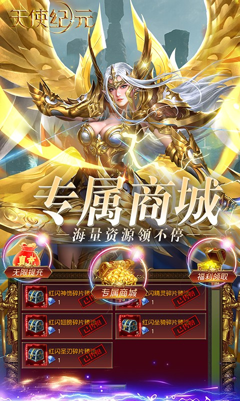 天使纪元M游戏