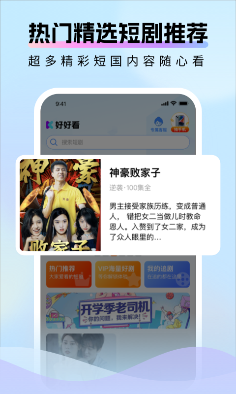 好好看