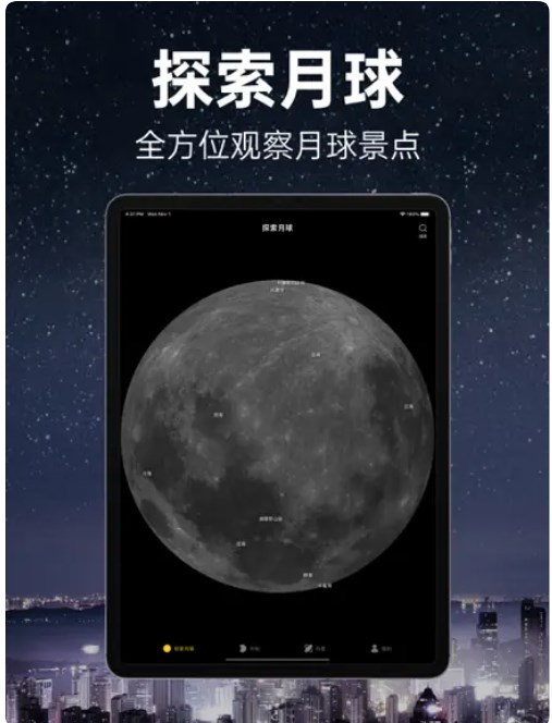 moon生日月亮