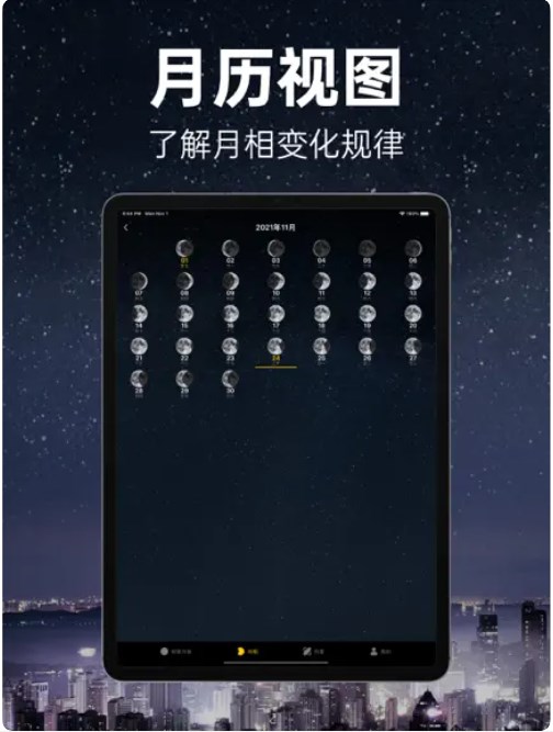 moon生日月亮