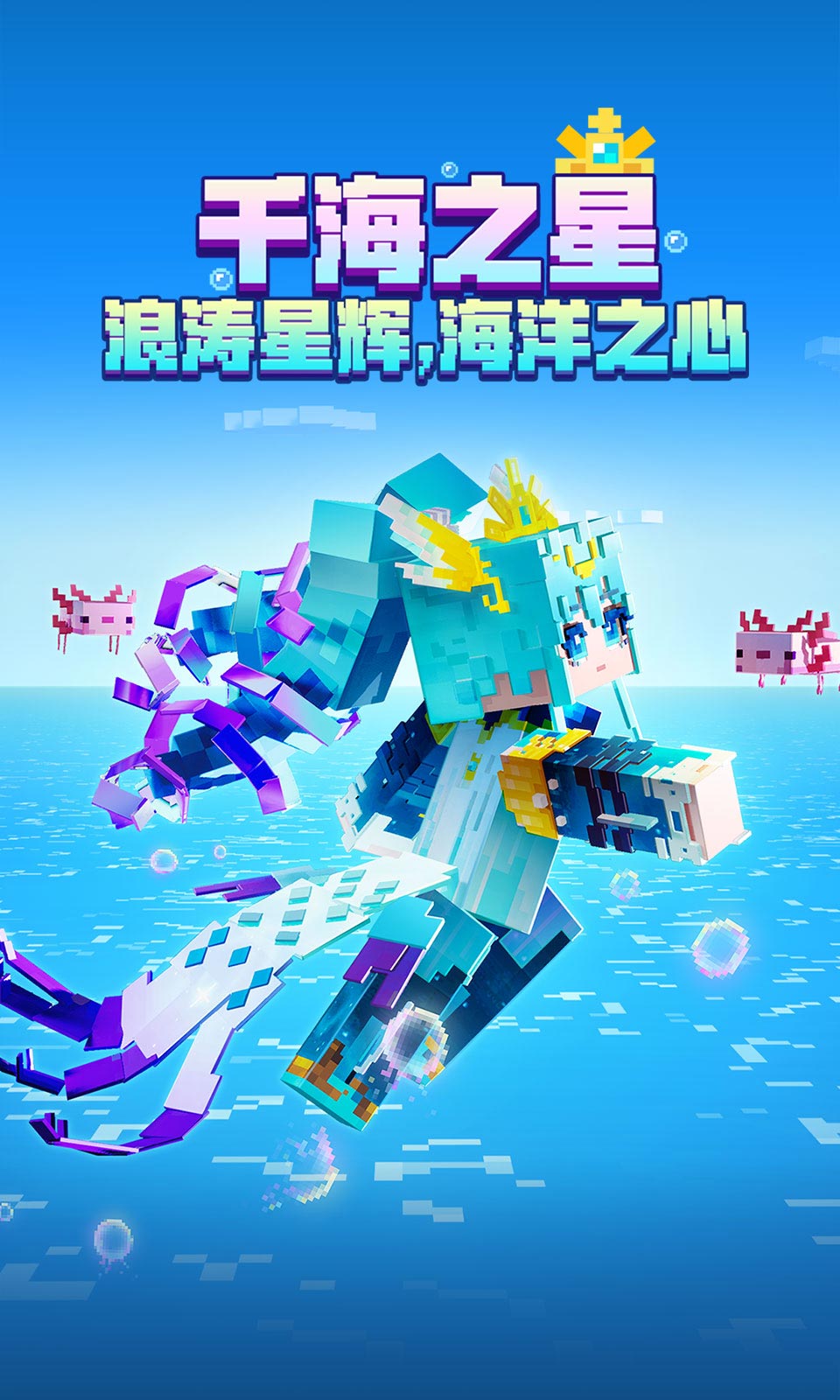我的世界1.20.30.20基岩版
