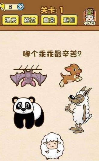 我解迷特牛游戏