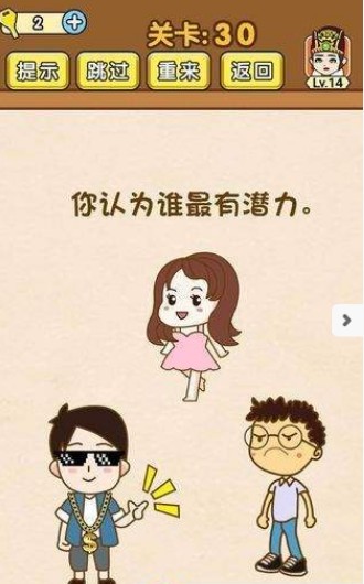 我解迷特牛游戏