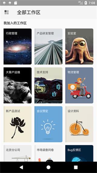 伙伴云表格app