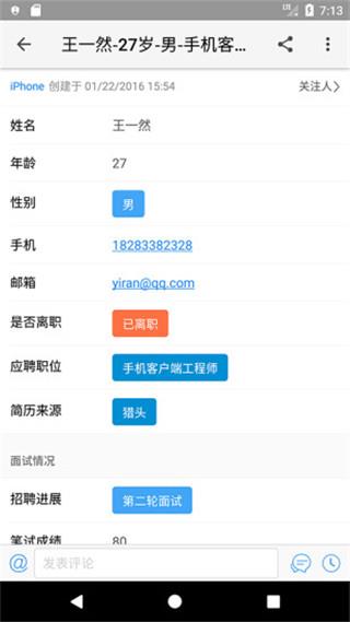 伙伴云表格app