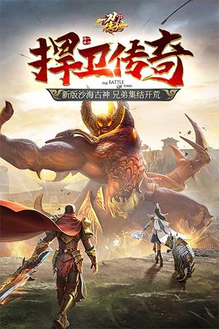 一刀传世红米版