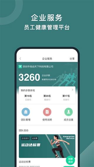 悦动圈