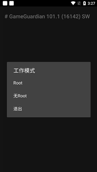 GameGuardian修改器