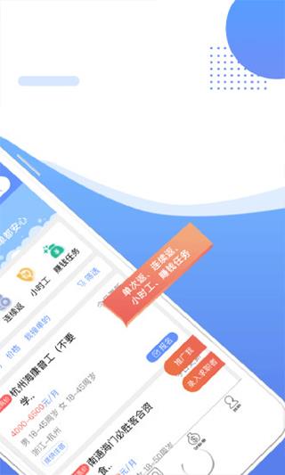 职多多app