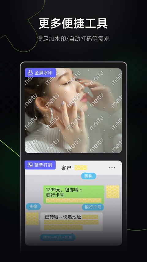 美图设计室app(原海报工厂)