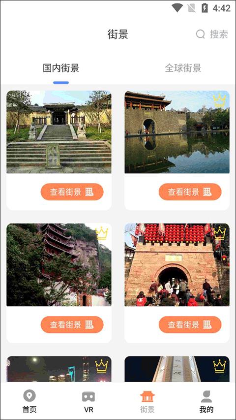 全球实况摄像头