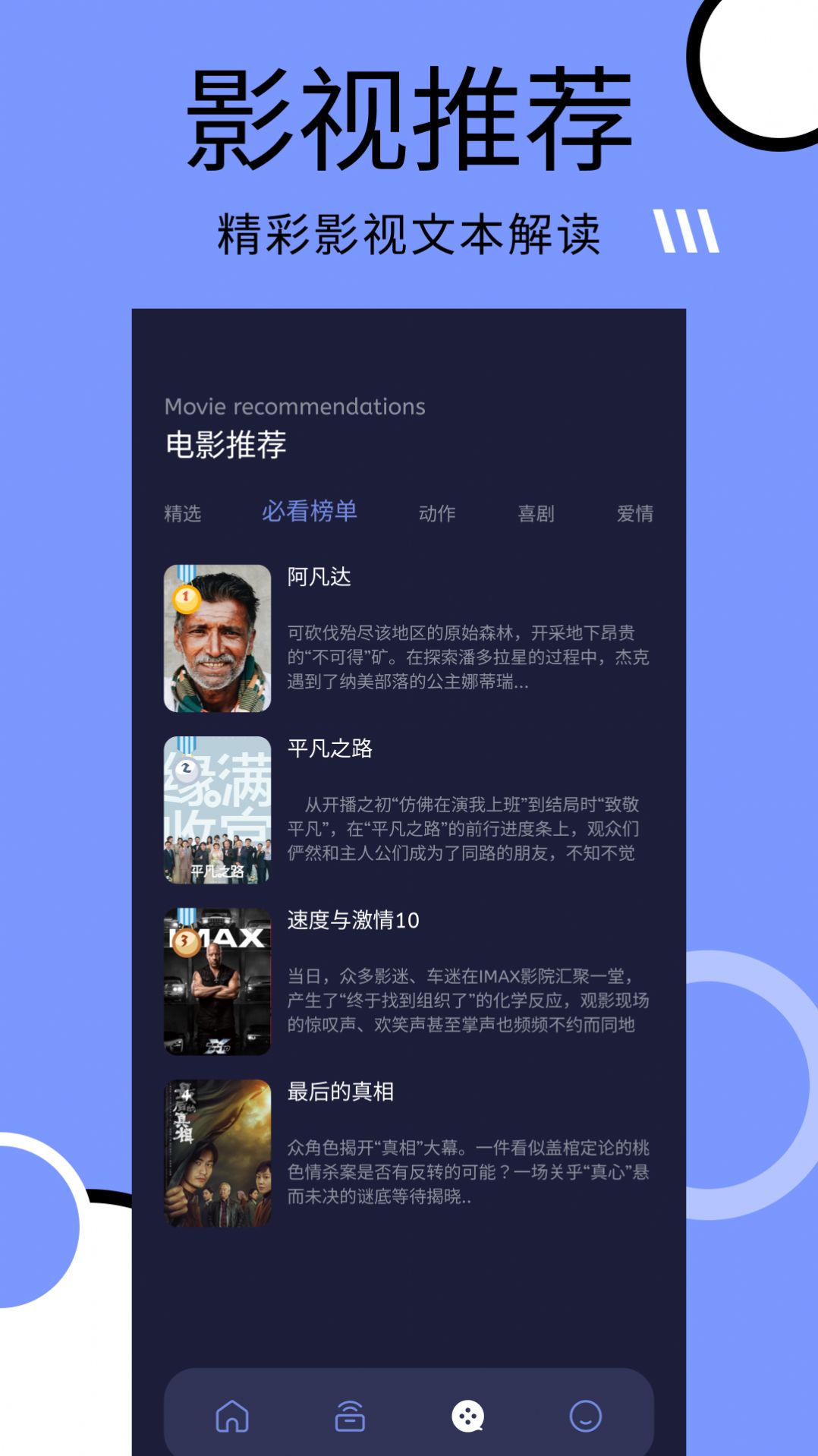 多多视频播放器
