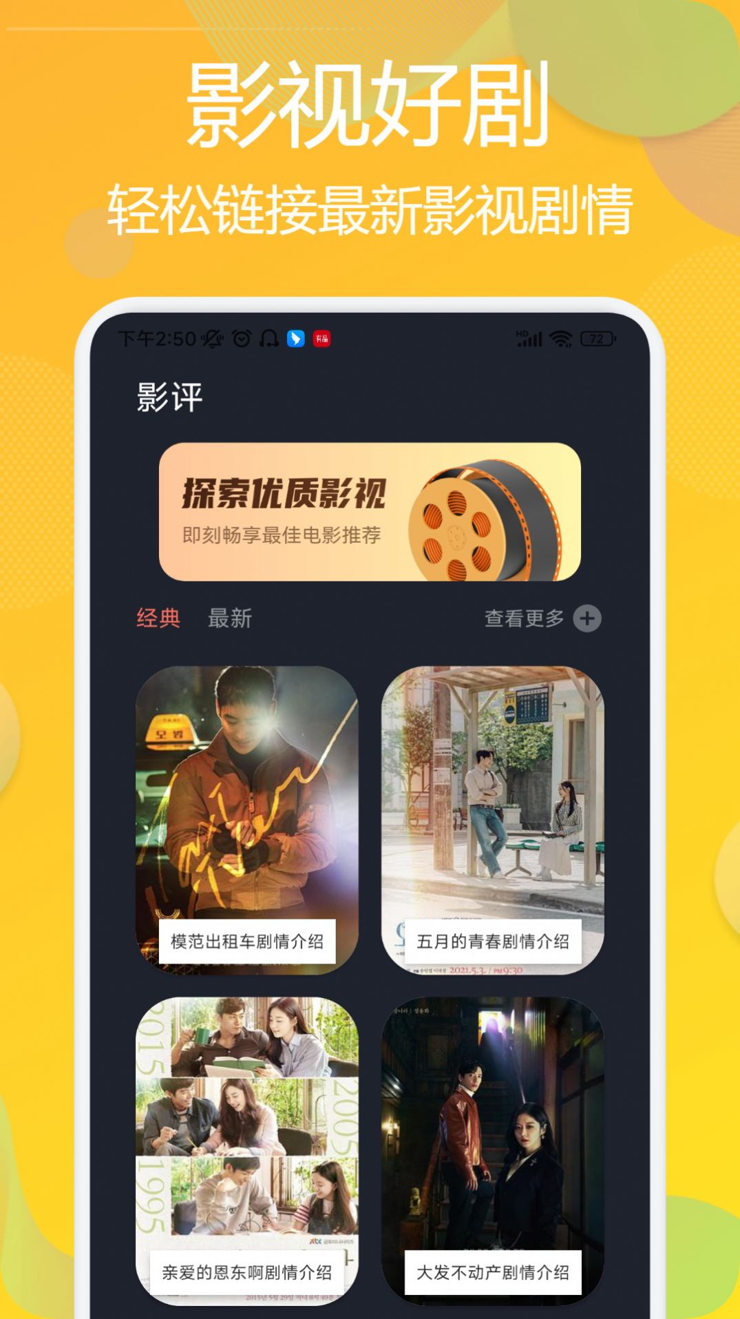 速看100影视播放器