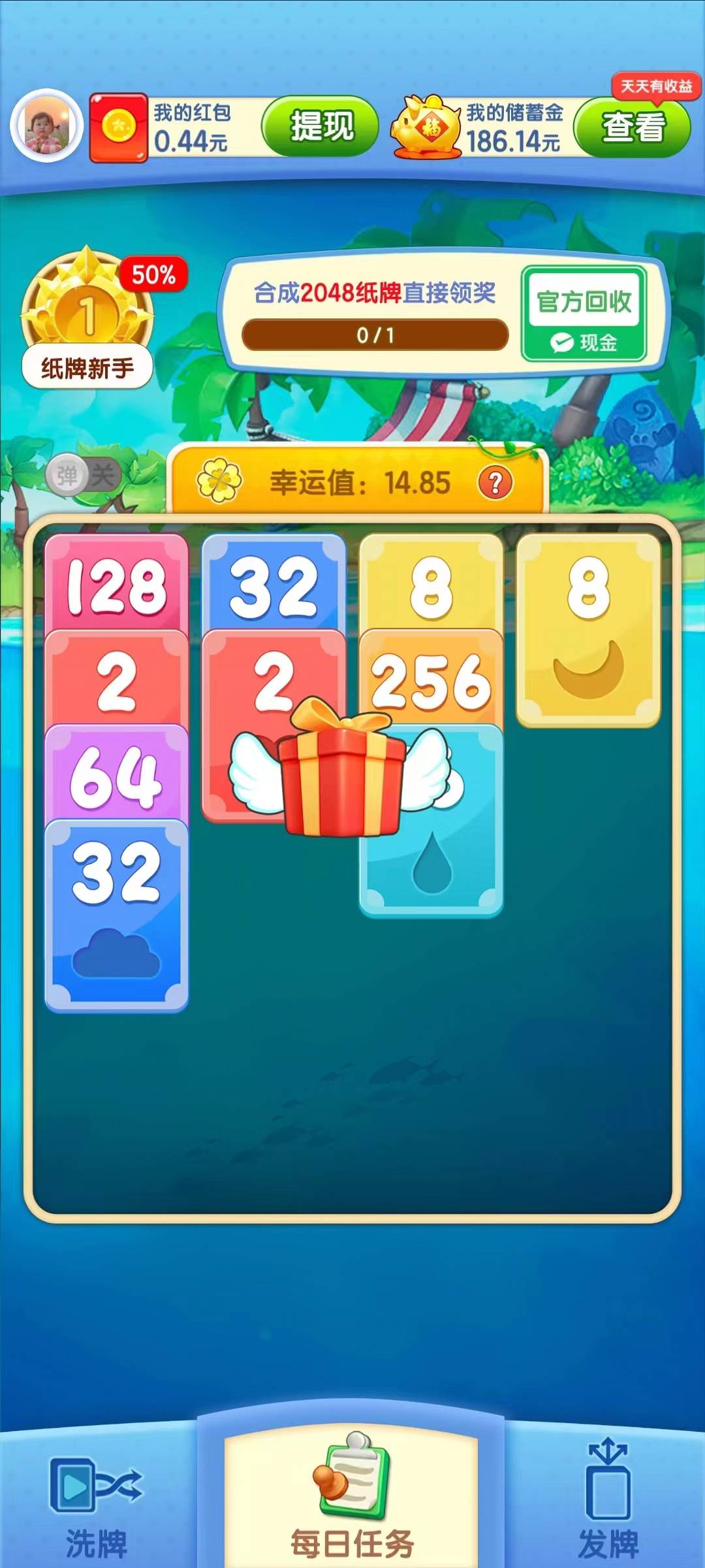 数字之家红包版