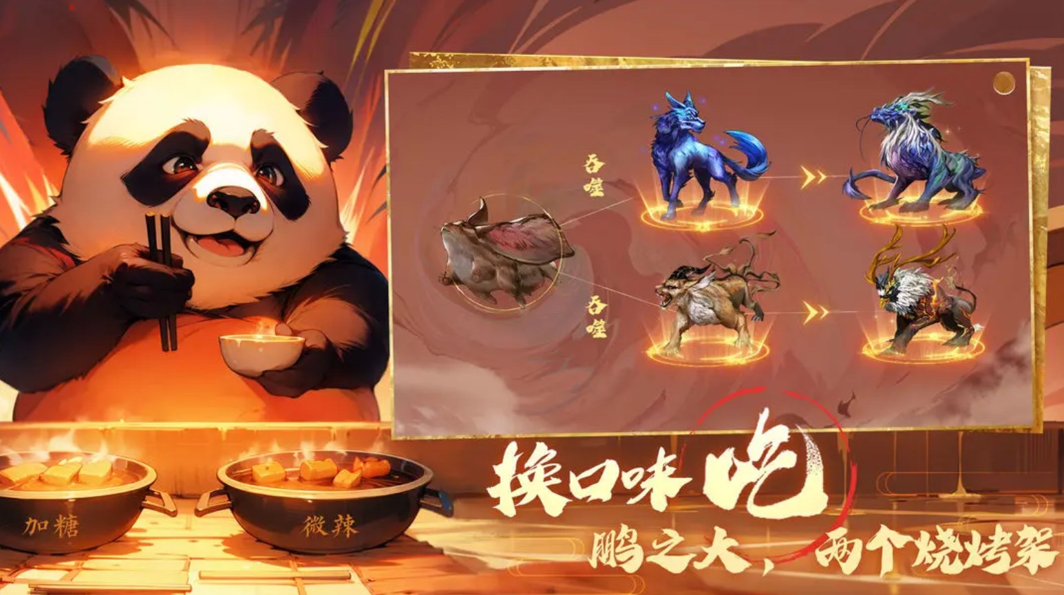 转生到山海蛮荒开始吞噬进化