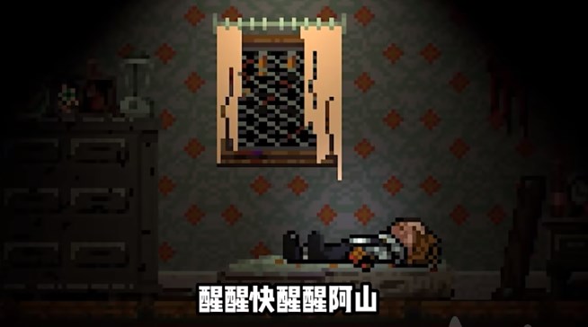 Terror