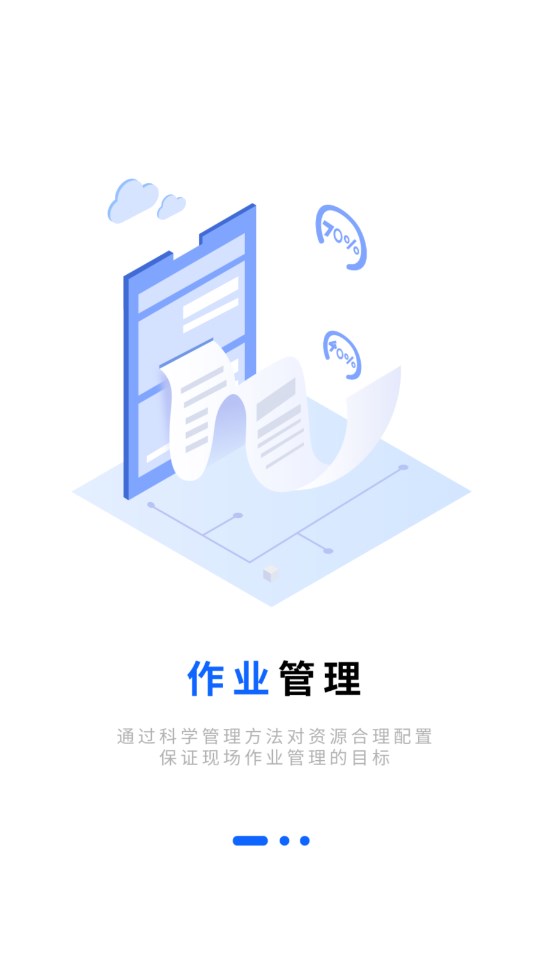 现场智管qa