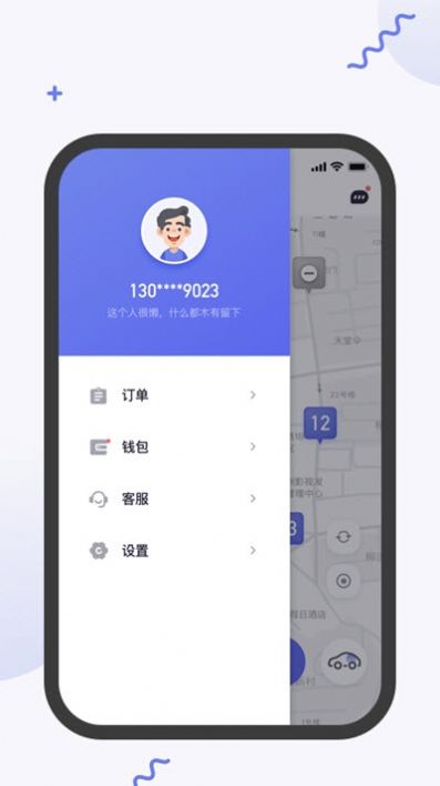 易易换电官网