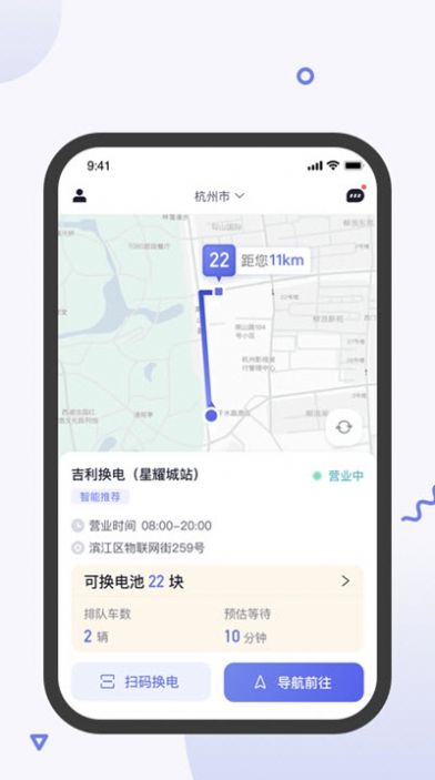 易易换电官网