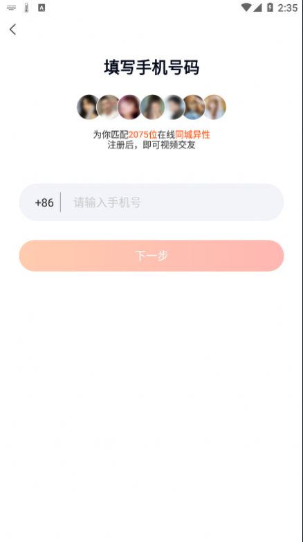 乡遇app