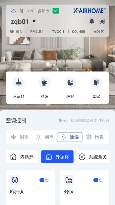 妥思X安卓版