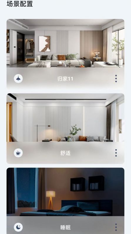 妥思X安卓版