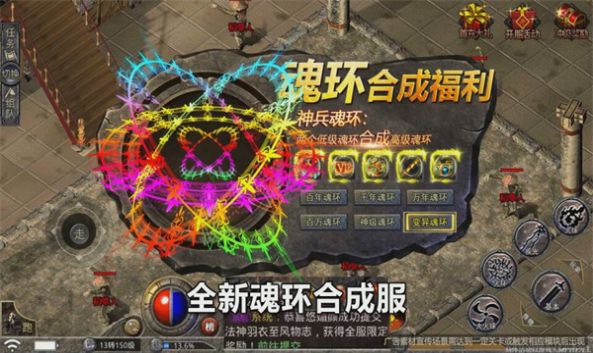元婴传奇之赤血屠龙手游