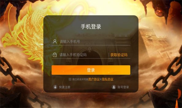 元婴传奇之赤血屠龙手游