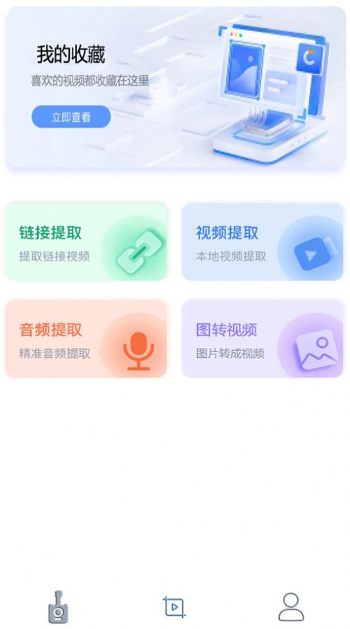 吉他智能调音器