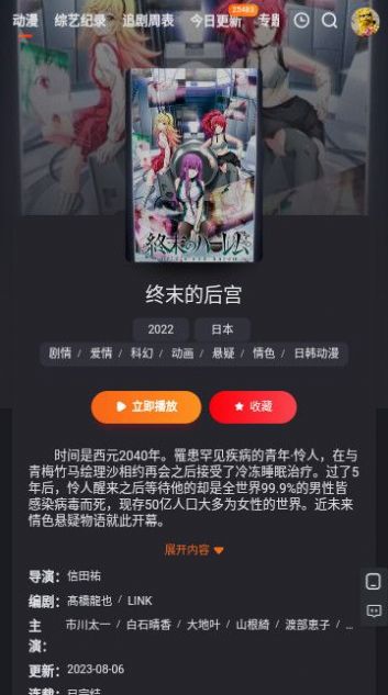 扣扣视频